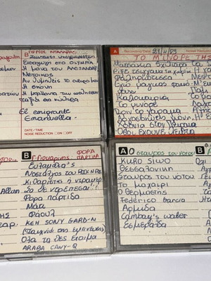 Κασετες δεκαετίας 80 σαν καινούργιες, είδος έντεχνο, σετ 4