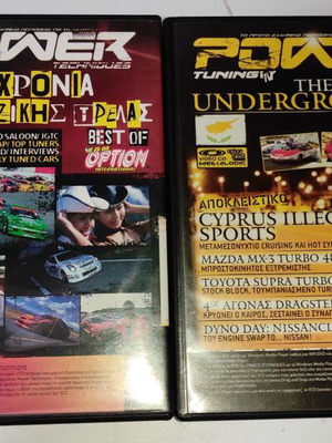Power Techniques DVD inserts used from magazine issues