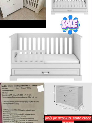Bellamy Ines Elegant White Baby Room Set like new with mattress and changing table