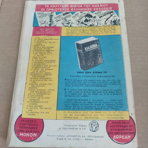 Classic Illustrated Tom Sawyer 13 Volumes used