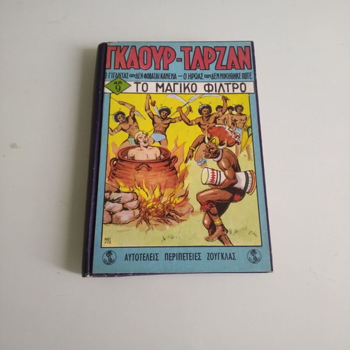Gkaour Tarzan volume 9-16 new, Agkyra editions