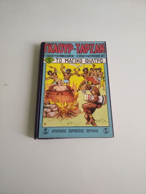 Gkaour Tarzan volume 9-16 new, Agkyra editions