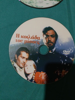 Η κοιλάδα του μούσες DVD καινούργιο