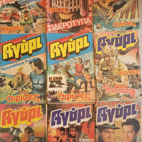 Agori magazine like new, 38 issues with posters