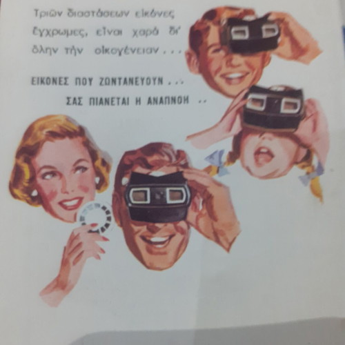 View-Master advertising catalog from the 1960s like new