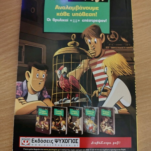Donald magazine issues used, pack