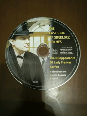 Sherlock Holmes DVD VCD ολοκαίνουργιο
