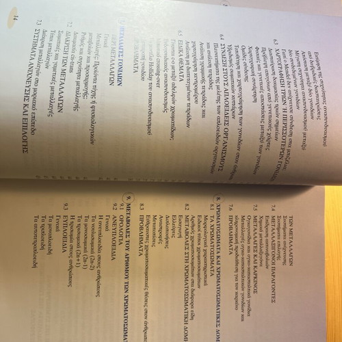 Introduction to Genetics book used, slightly marked with pencil