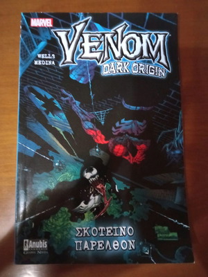 VENOM DARK ORIGIN - ΣΚΟΤΕΙΝΟ ΠΑΡΕΛΘΟΝ