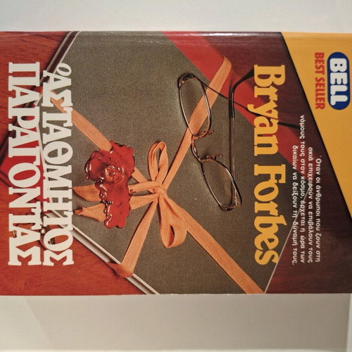 Bell novel book «The Unpredictable Factor» like new