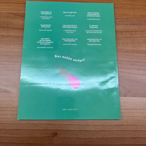 Poly Koul knowledge magazine issues 1-4, new set