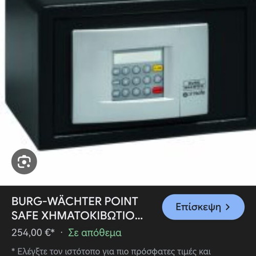 Burg-Wächter PointSafe P1E safe with electronic lock new