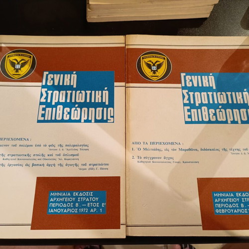 General Military Review magazines like new, 1971–1972 collection