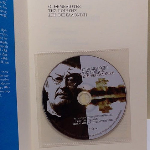 The Founders of Poetry in Thessaloniki hardcover new, Greek language