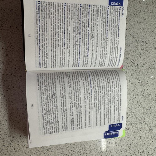 4 Codes Plus 44 63rd Edition Like New
