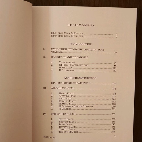 Antistixi Asmatiki Polyphonia by Knud Jeppesen like new