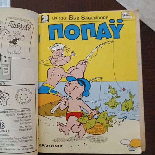 Popeye Volume 205 used, issues 942 943 944