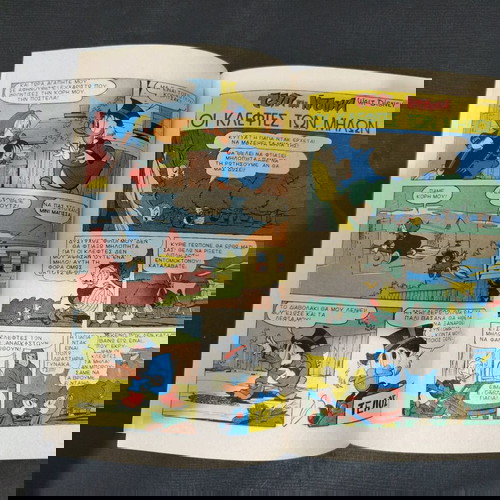 Μίκυ Μαους 618 κόμιξ Τερζόπουλος σαν καινούργιο