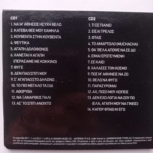 Laiko CDs used, pack of 9