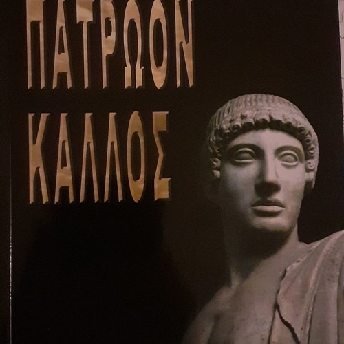 Patroon Kallos book new