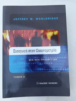 Introduction to Econometrics: A New Approach, Volume A, Jeffrey M. Wooldridge