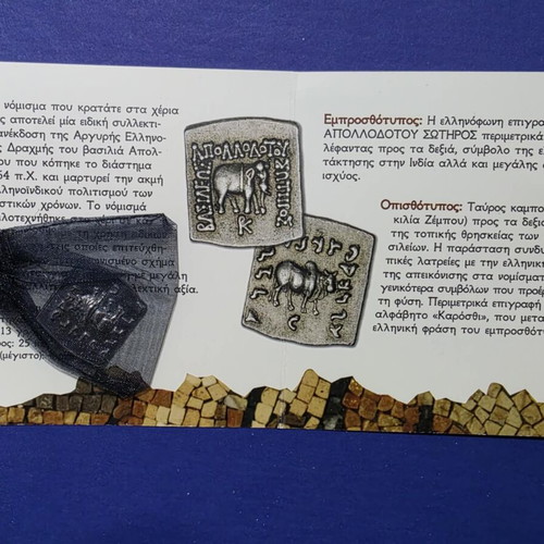 Silver Replica Drachma of Apollodotus I New