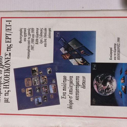 Radio Tileorasi magazine used, issue 8-14 June 1991 #1112