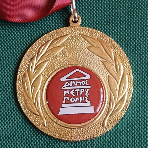 Collectible commemorative medal of Petroupoli municipality like new