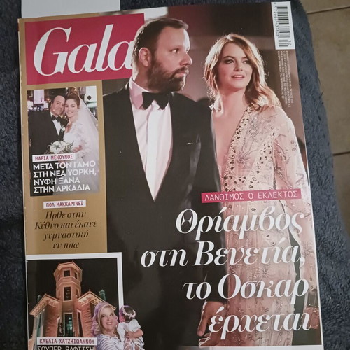 Issue 011 2018 with Anna Vissi, Aliki Vougiouklaki, Giorgos Lanthimos like new