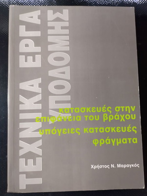 Technical Infrastructure Works book used