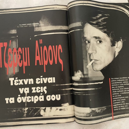 Epsilon magazine 1995 used with Jeremy Irons and Elisavet Papazoi