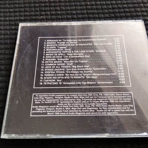 Rock CDs used, set of 5 from magazines