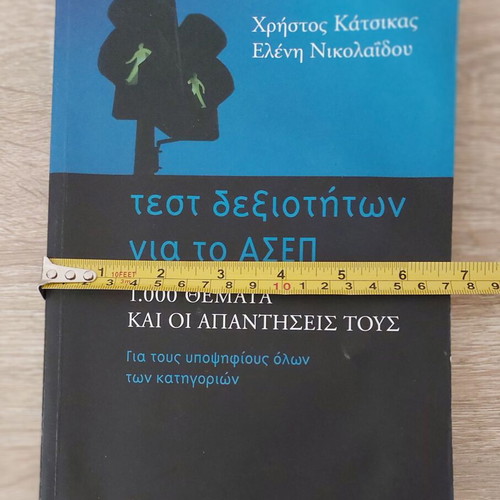 Test Dexiotiton Gia To ASEP Book used, 1,000 Questions & Answers