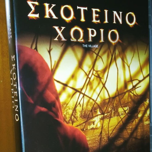 The Village DVD καινούργιο, θρίλερ με υπότιτλους