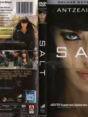 Salt DVD with Greek subtitles, action thriller