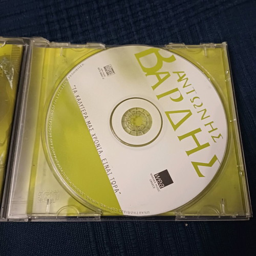 Antonis Vardis Ta Kalytera Mas Chronia CD album like new, entechno