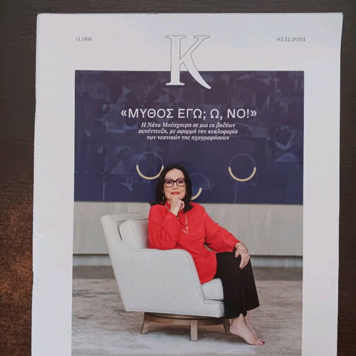 K Magazines Kathimerini like new, pack of 12 issues