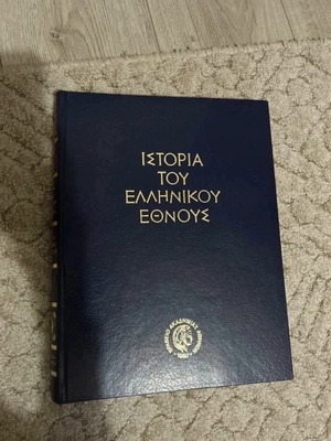 History of the Greek Nation Period 1913 - 1941 like new