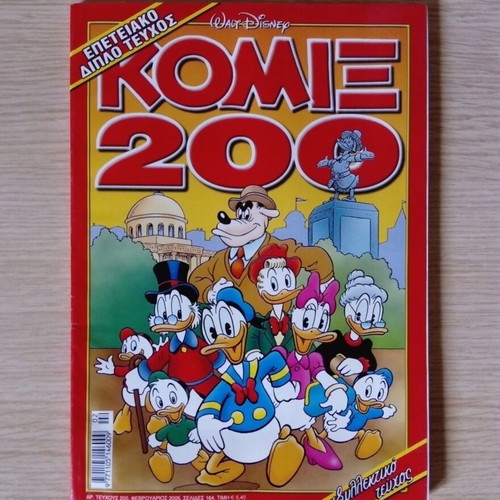Komix No 200 double anniversary edition new
