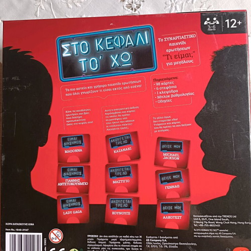 Sto Kefali To 'Cho Board Game like new for adults