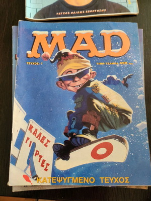 Mad magazine issue 7 used, very good condition