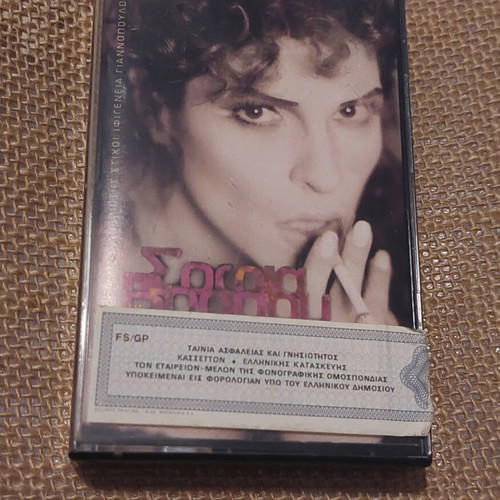 Sofia Vossou Laika Monopatia cassette used
