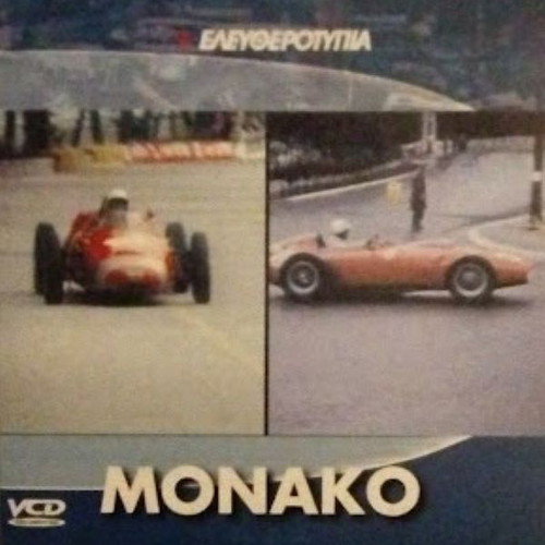 Monaco DVD new, documentary with subtitles