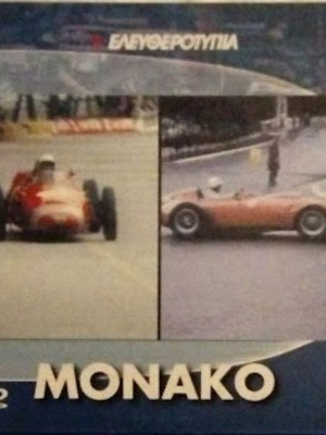 Monaco DVD new, documentary with subtitles