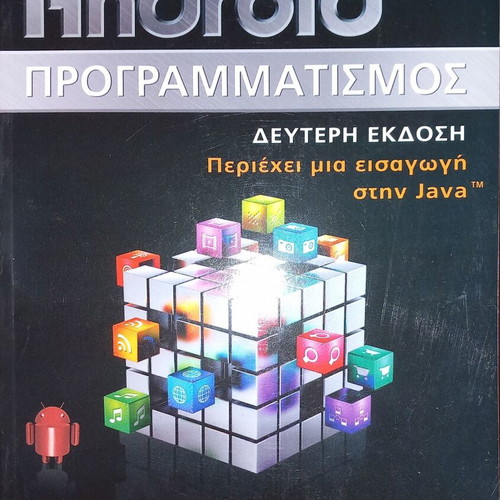 Android Programming 2nd Edition like new