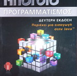Android Programming 2nd Edition like new