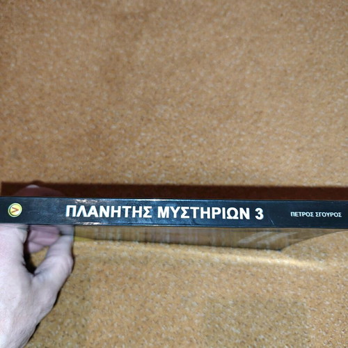 Planet of Mysteries book new