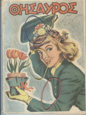 Thisavros magazine issue 520, 14 November 1948 used