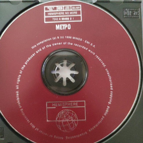 Hemisphere No More CD like new