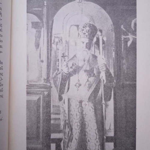 Saint Nektarios the Hierarch book like new